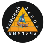 Камский завод кирпича
